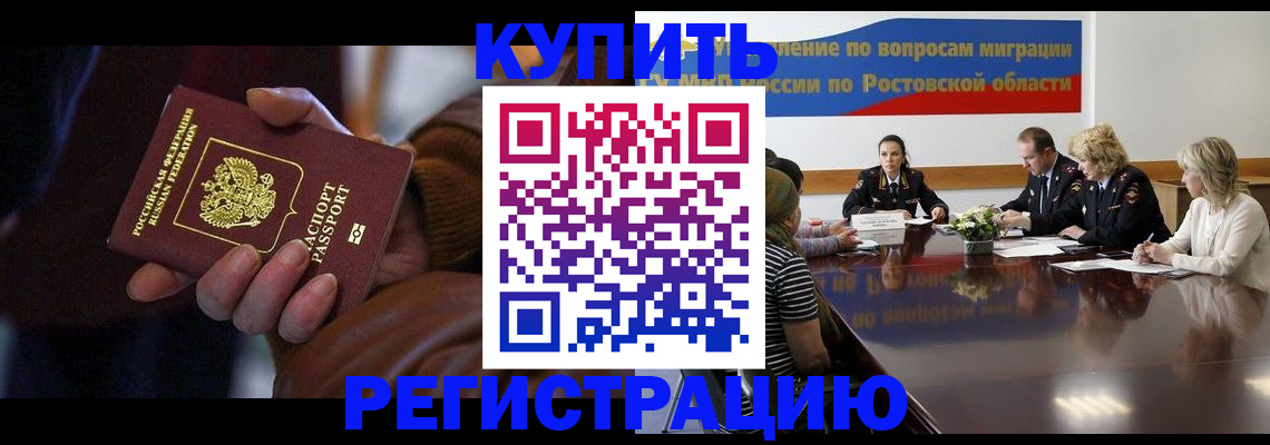 прописка иностранных граждан в Первоуральске