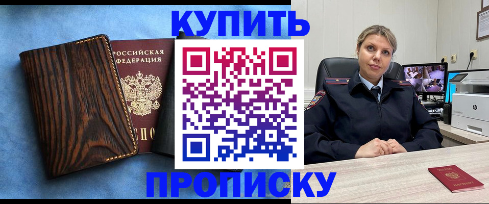 прописка от собственника в Первоуральске