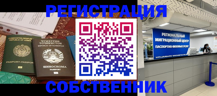 прописка гарантия в Первоуральске