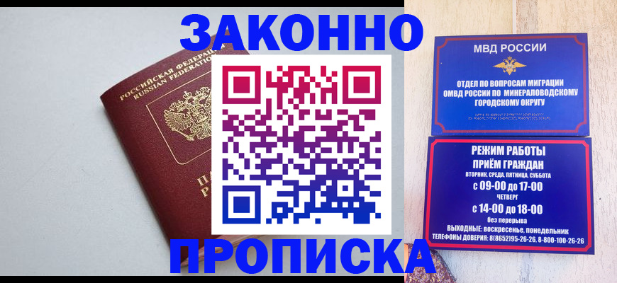 прописка для работы в Первоуральске