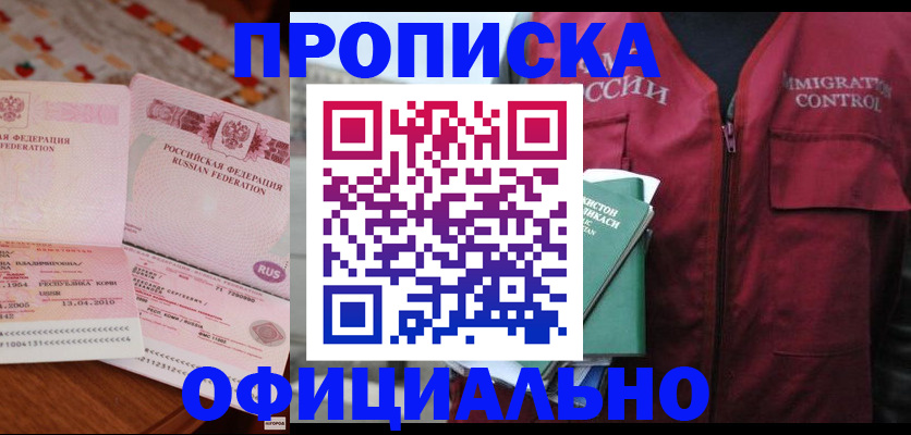 временная регистрация 2025 в Первоуральске