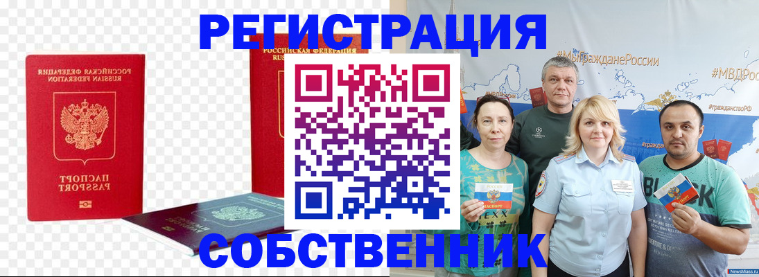 прописка штамп в Первоуральске