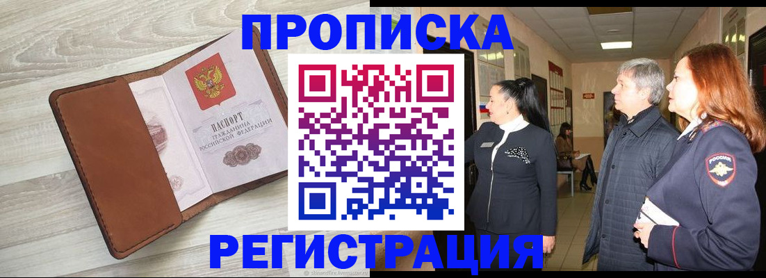 временная регистрация в Первоуральске